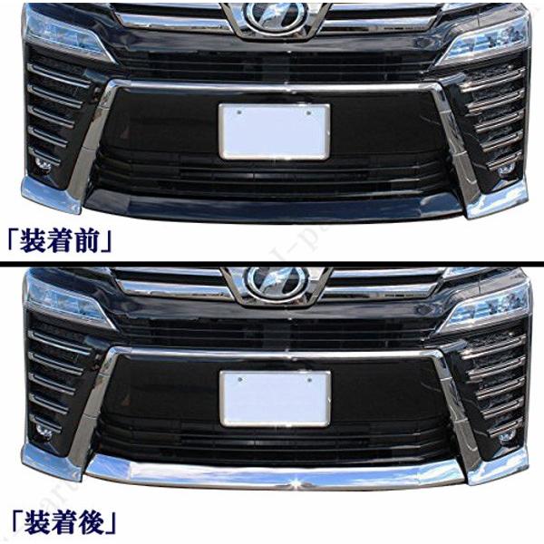 送料無料 ヴェルファイア30系 後期専用 フロント エアロバンパー用