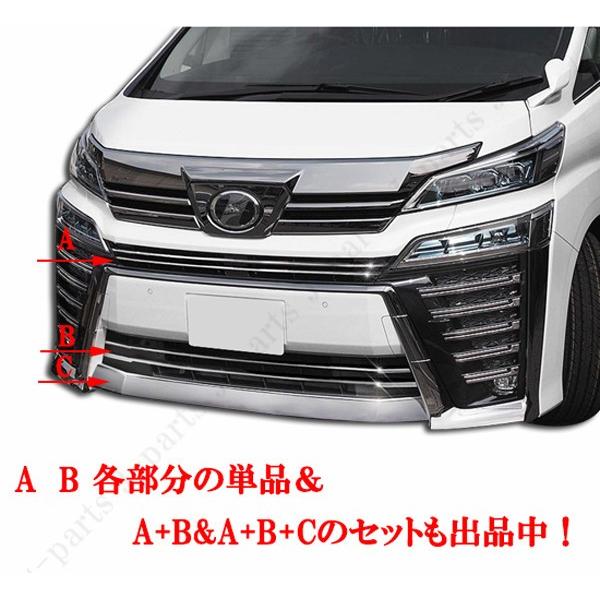 送料無料 ヴェルファイア30系 後期専用 フロント エアロバンパー用