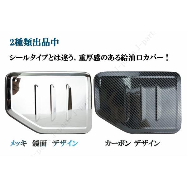 新型 ジムニー JB64W ジムニーシエラ JB74W 立体 鏡面 メッキ