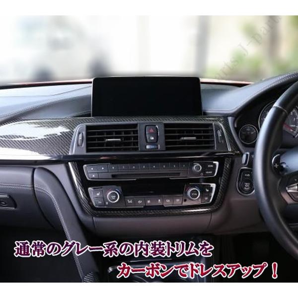 BMW M3 F80 M4 F82系 グレード専用 リアルカーボン 室内オーディオ 