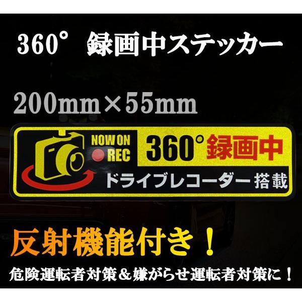正規品販売 360度 360 ドライブレコーダー装着車に 360 録画中 ステッカー シール 反射機能付き 危険運転者対策 嫌がらせ運転者対策に Dprd Jatimprov Go Id