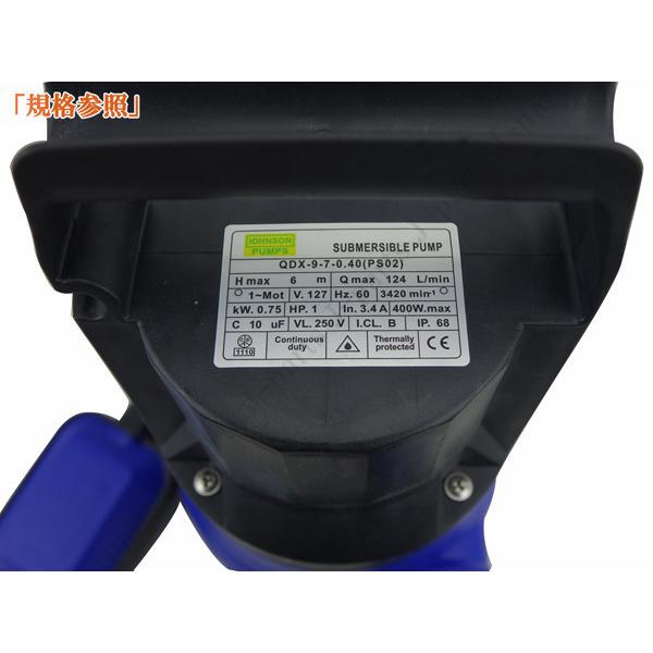 水中ポンプ 小型 電動ポンプ 100V 400W 124L/1Min 浮きセンサー 水中ポンプ 小型 電動ポンプ 100V 400W 124L/1Min 浮きセンサー