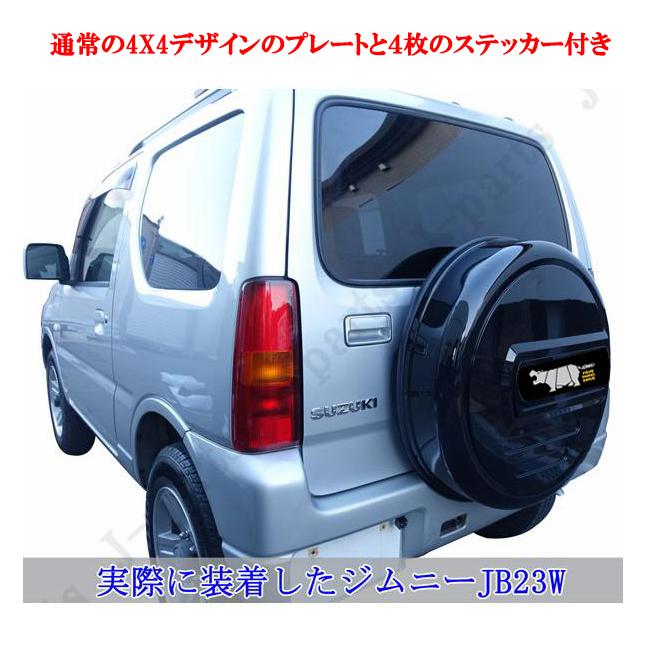商品製造工場紹介動画付きジムニー JB23 JB64 16インチ 背面 スペア