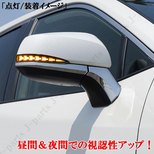 新型　RAV4 ラブフォー 50系 流れるウィンカー LEDシーケンシャル デイライト ミラーウィンカー カプラーオン スモーク ブラック 黒｜jparts｜04