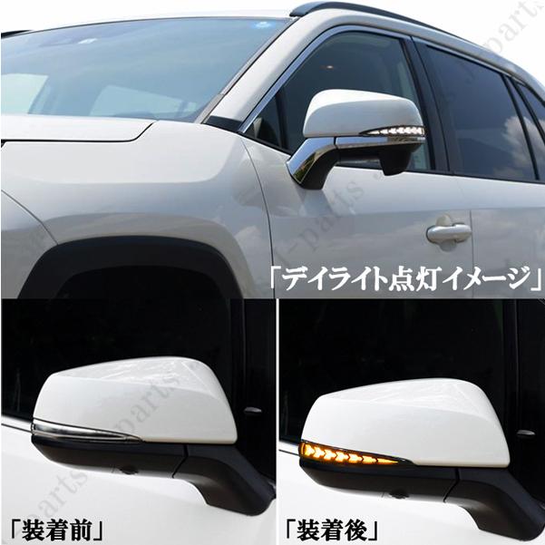 新型 RAV4 ラブフォー 50系 流れるウィンカー LEDシーケンシャル デイ