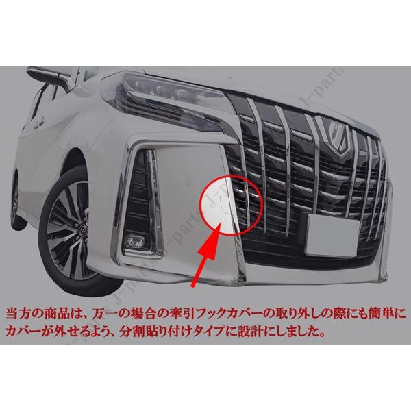 トヨタ アルファード 30系 後期型 AGH30系 フロント鏡面メッキ
