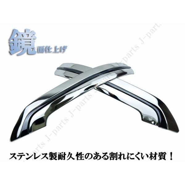 ARS220系 クラウン サイドメッキ ドアミラーカバー ガーニッシュ