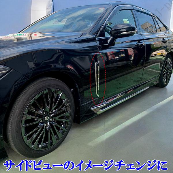 クラウン 220系 ハイブリッド 20系 サイドメッキ フェンダー 鏡面