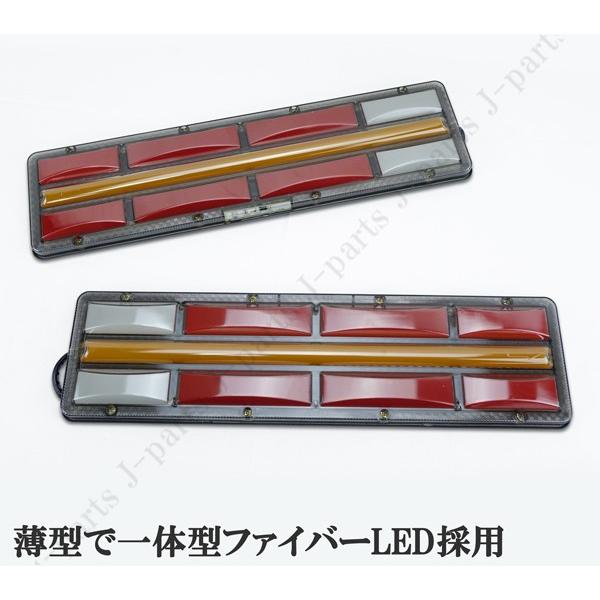 トラック　テールランプ24V　三菱　日野　いすゞ 汎用 トラック テールランプ 24V 薄型 ロング ファイバー