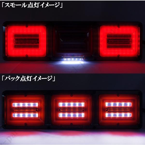 汎用 トラック テール 24V 薄型 シーケンシャル 流れる ウィンカー