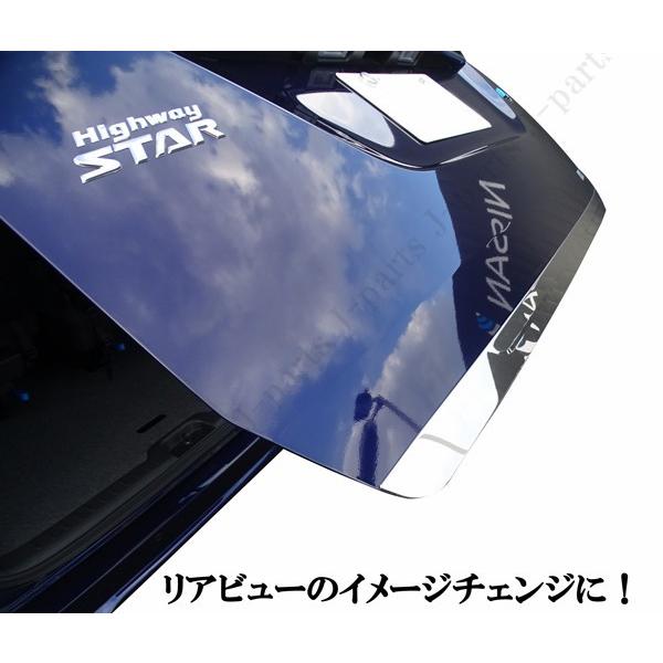 日産 セレナ C27系 リアゲートガーニッシュモール＆リアバンパー