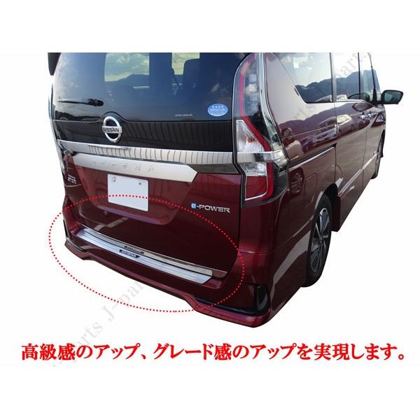 日産 セレナ C27系 リアゲートガーニッシュモール＆リアバンパー