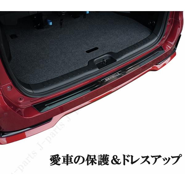 日産 セレナ C27系 後期 e-POWER ハイウェイスター MC後 リアバンパー