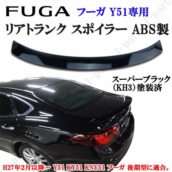 商品製造工場紹介動画付き 日産 ニッサン フーガ Y51 KY51 KNY51 後期
