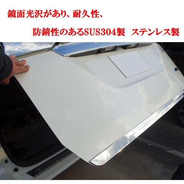 日産 セレナ C27系 リアゲート ガーニッシュ 鏡面メッキモール 前期