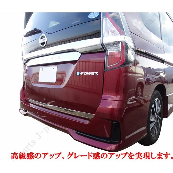 日産 セレナ C27系 リアゲート ガーニッシュ 鏡面メッキモール 前期