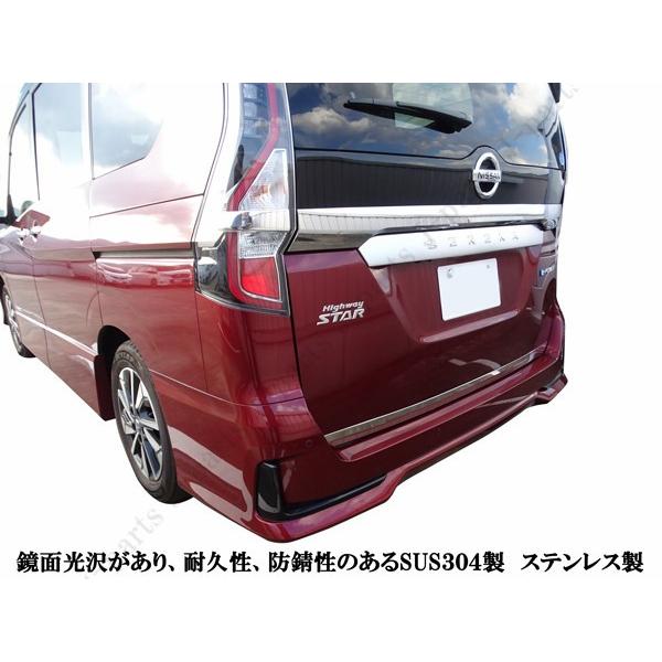 日産 セレナ C27系 リアゲート ガーニッシュ 鏡面メッキモール 前期