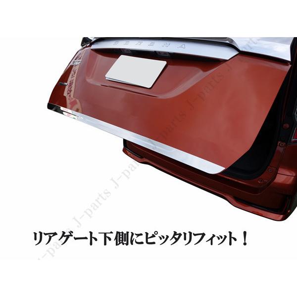 日産 セレナ C27系 リアゲート ガーニッシュ 鏡面メッキモール 前期