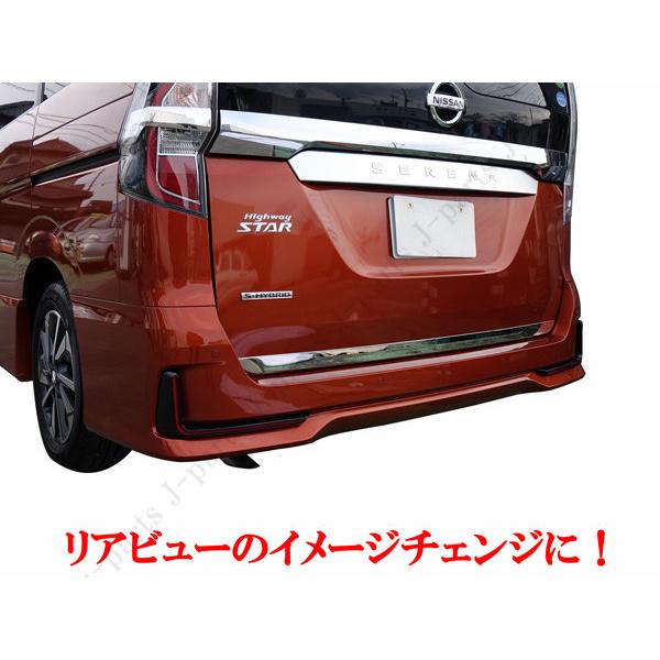 日産 セレナ C27系 リアゲート ガーニッシュ 鏡面メッキモール 前期