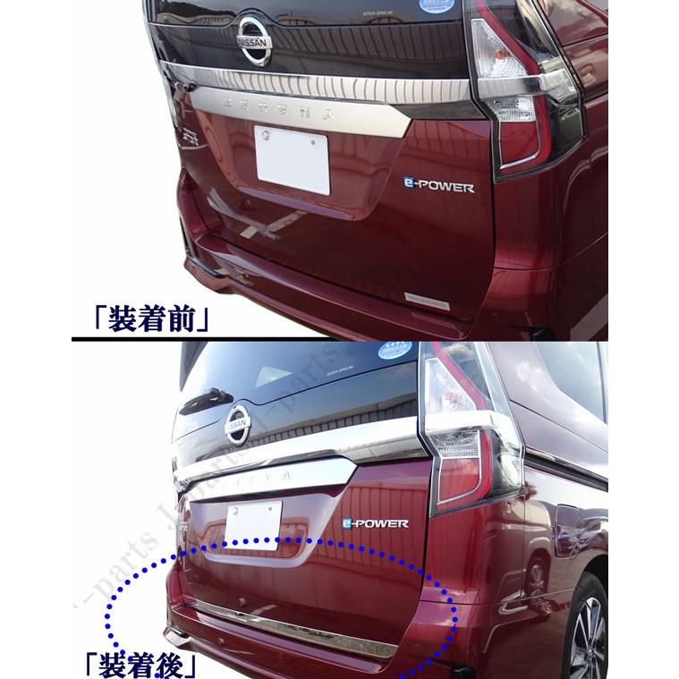 日産 セレナ C27系 リアゲート ガーニッシュ 鏡面メッキモール 前期