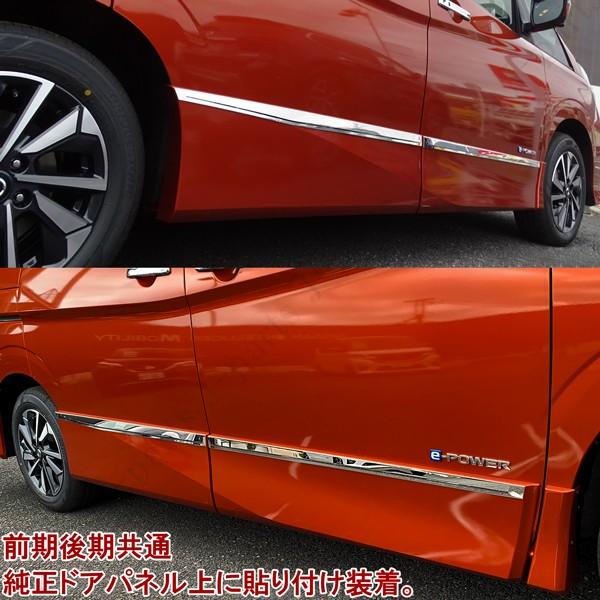 日産 セレナ C27 前期 後期 e-PWER ハイウェイスター ドアパネル付き車