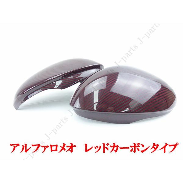 商品製造工場紹介動画付 アルファロメオ リアルカーボン レッド 