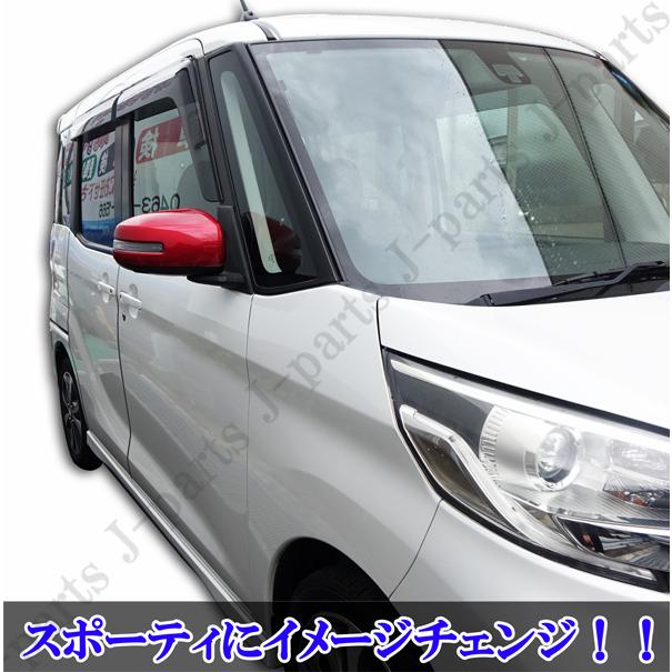 日産 デイズ ekワゴン デイズルークス ドアミラーカバー ニスモレッド 