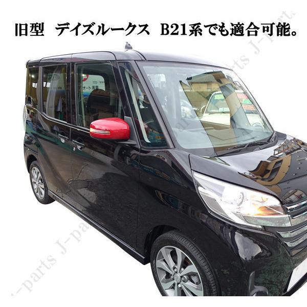 ありがとうございました 新車外し ekクロス ミラーカバー黒 デリカミニ&日産デイズルークス等々へ 新車外し ekクロス ミラーカバー黒 デリカミニ&日産デイズルークス等々