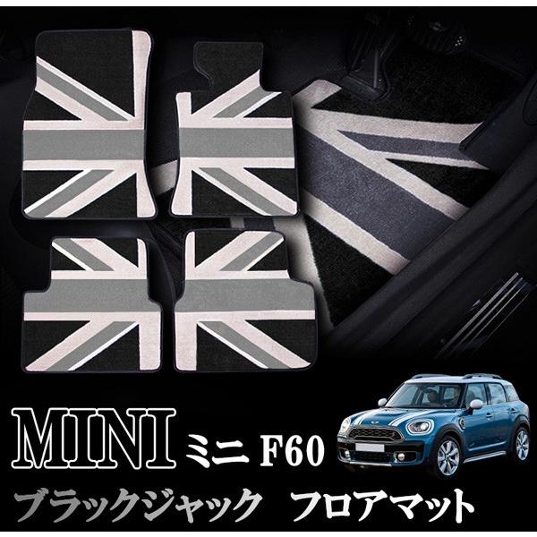 Mini ミニ ミニクーパー F60 Suvモデル 室内 フロアマット カーペット ジュータン ブラックジャックデザイン 右ハンドル ナイロン製１台分セット 購買