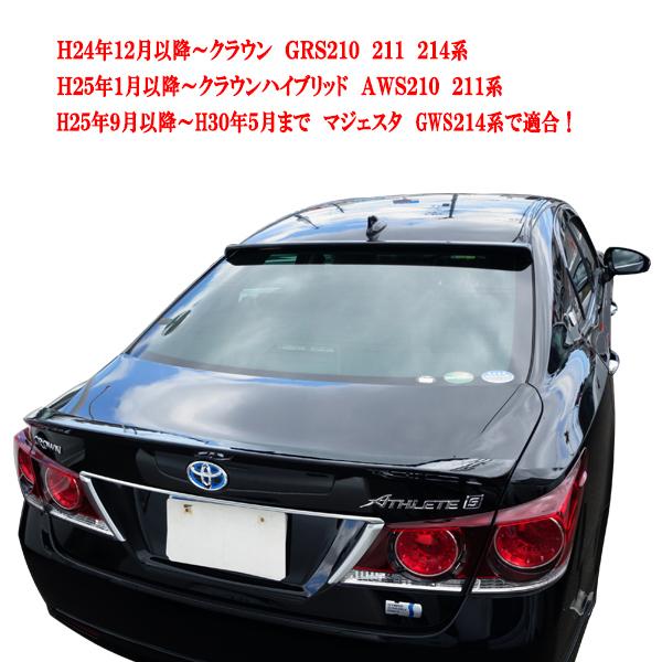 商品製造工場紹介動画付き クラウン GRS210系 AWS210系 マジェスタ