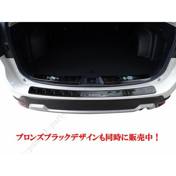 スバル 現行型 フォレスター SK9系 リアインナーラゲッジプレート