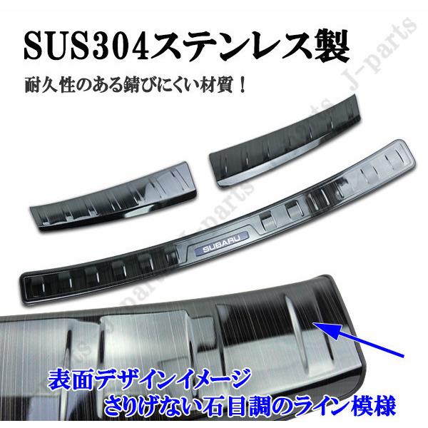 スバル 現行型 フォレスター SK9系 リアバンパーガード＆インナー