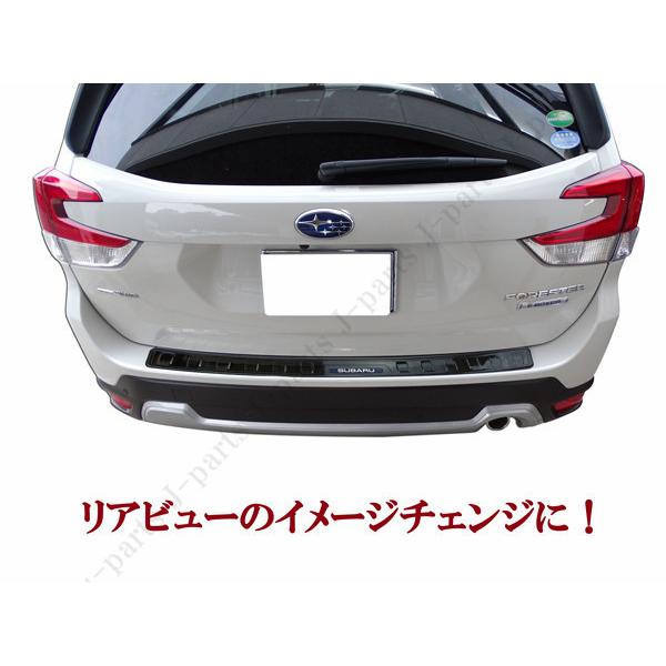 スバル 現行型 フォレスター SK9系 リアバンパーガード＆インナー