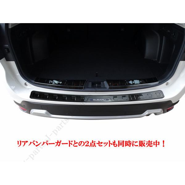スバル 現行型 フォレスター SK9系 リアインナーラゲッジプレート