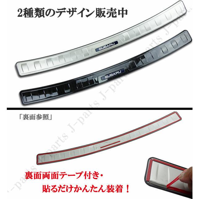 スバル 現行型 フォレスター SK9系 リアバンパーガード リア