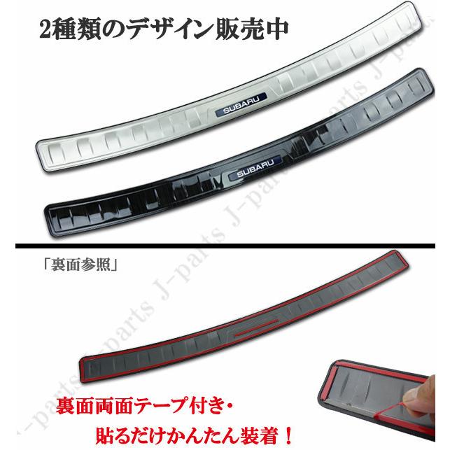 スバル 現行型 フォレスター SK9系 リアバンパーガード リア