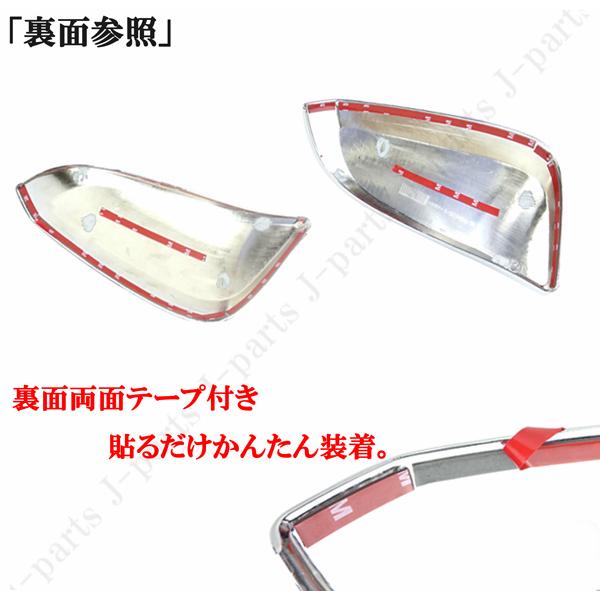 80系ハリアー後期用　2025/6以降 モデリスタ ミラーガーニッシュ メッキ ハリアー 新型 現行型 MXUA80 MXUA85 全グレード適合 ドアミラーカバー