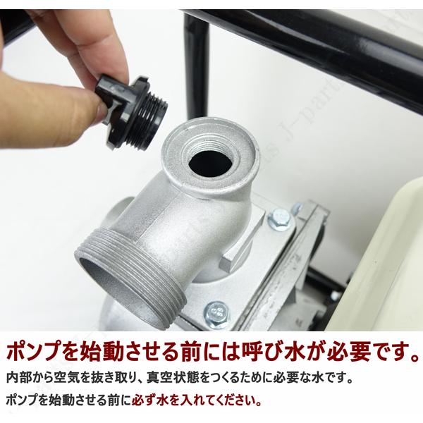 エンジン式ポンプ　水中ポンプ　4サイクル　給水ポンプ　口径50mm　農業　災害　灌漑　水害　レギュラーガソリン　給排水　揚水　排水