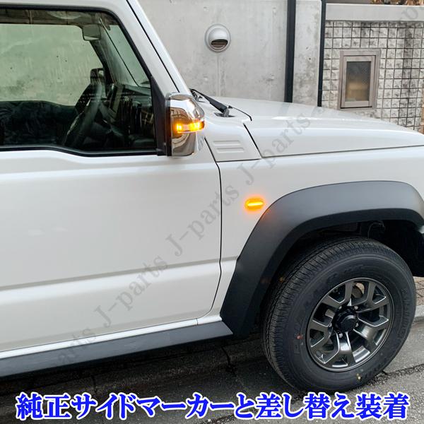 商品紹介動画付 ジムニー シエラ JB23W 6 7 8型 JB64W ノマド JC74W系