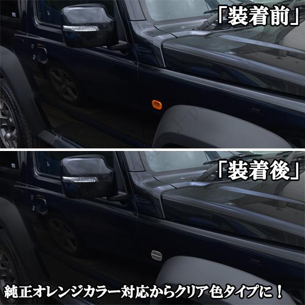 商品紹介動画付 ジムニー シエラ JB23W 6 7 8型 JB64W ノマド JC74W系