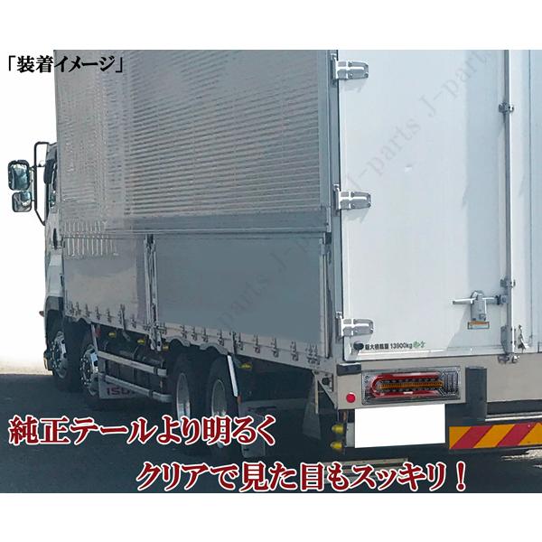 トラックテールランプ LED 24V 汎用 薄型 Lサイズ シーケンシャル
