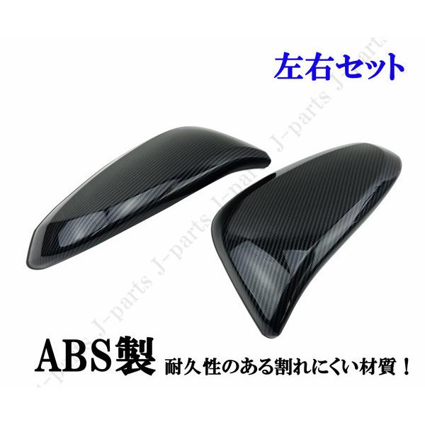 ハリアー ドアミラーカバー 新型 現行型 MXU 80系 85系 全グレード適合