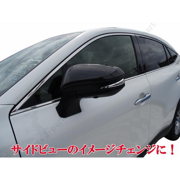 ハリアー ドアミラーカバー 新型 現行型 MXU 80系 85系 全グレード適合