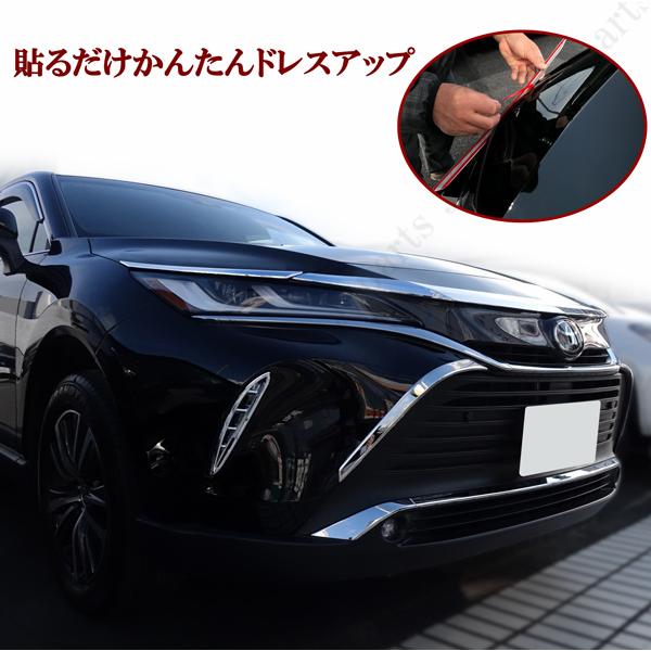 ハリアー 新型 80系 メッキガーニッシュ MXU80 85 ボンネット ハリアー 新型 80系 メッキガーニッシュ MXU80 85 ボンネット