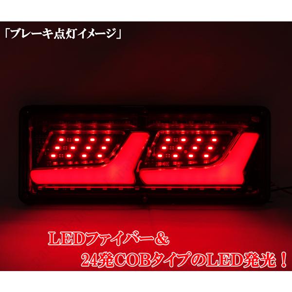 トラックテールランプ LED 24V シーケンシャル 流れるウィンカー 汎用
