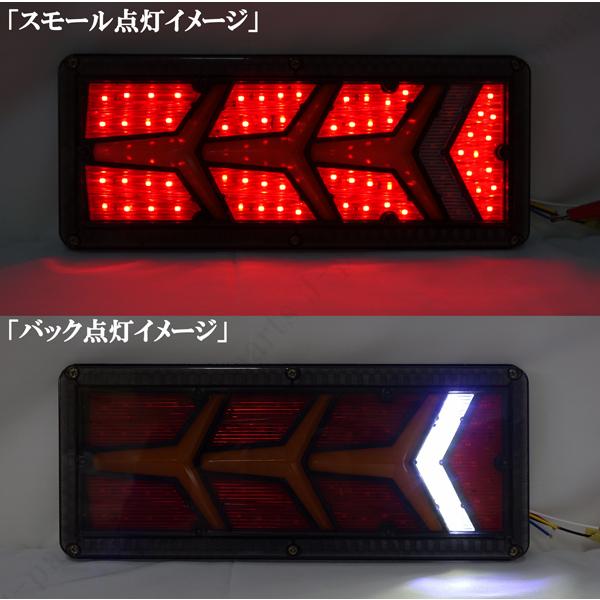 トラックテールランプ LED 24V 薄型 S シーケンシャル 流れる