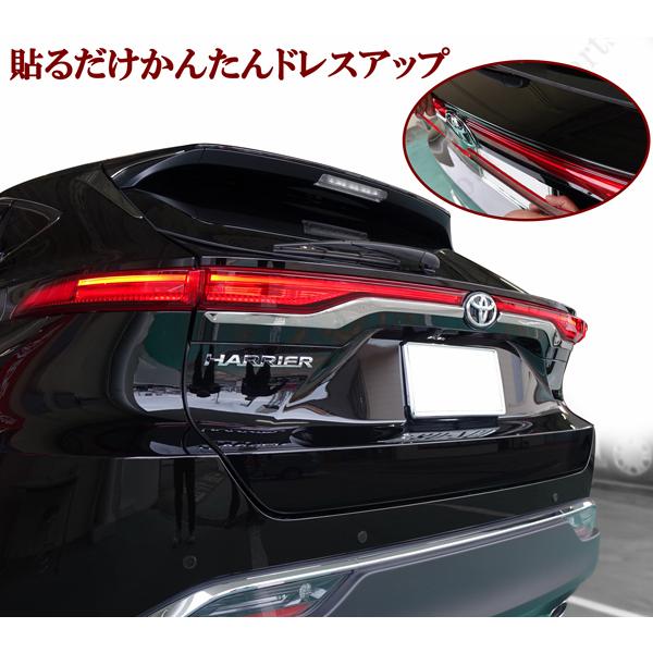 新型 ハリアー 80系 MXU80 MXU85 バックドアガーニッシュ リアゲート