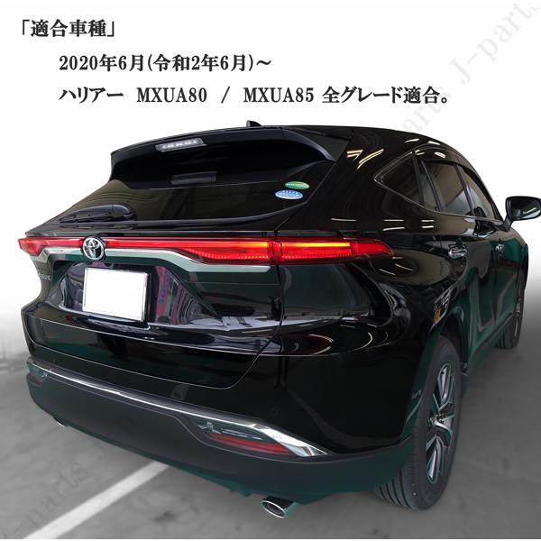 新型 ハリアー 80系 MXU80 MXU85 バックドアガーニッシュ リアゲート