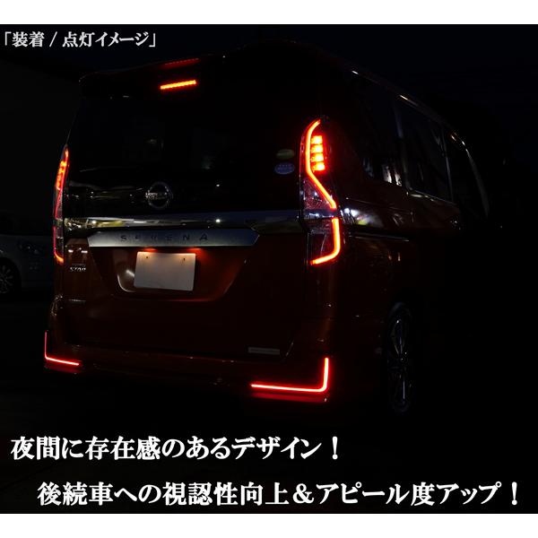 商品説明動画付 セレナ C27 ハイウェイスター e-Power 後期 LED リア