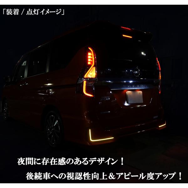 セレナ C27 ハイウェイスター e-Power eパワー 後期 LEDリフレクター リア シーケンシャル 流れる ウィンカー スモール ブレーキ連動 スモーク 黒｜jparts｜07